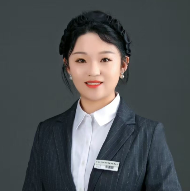 张美琪-主办会计